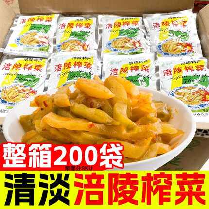 涪陵榨菜50g*200袋小包装老榨菜丝家用下饭菜四川咸菜一整箱批发