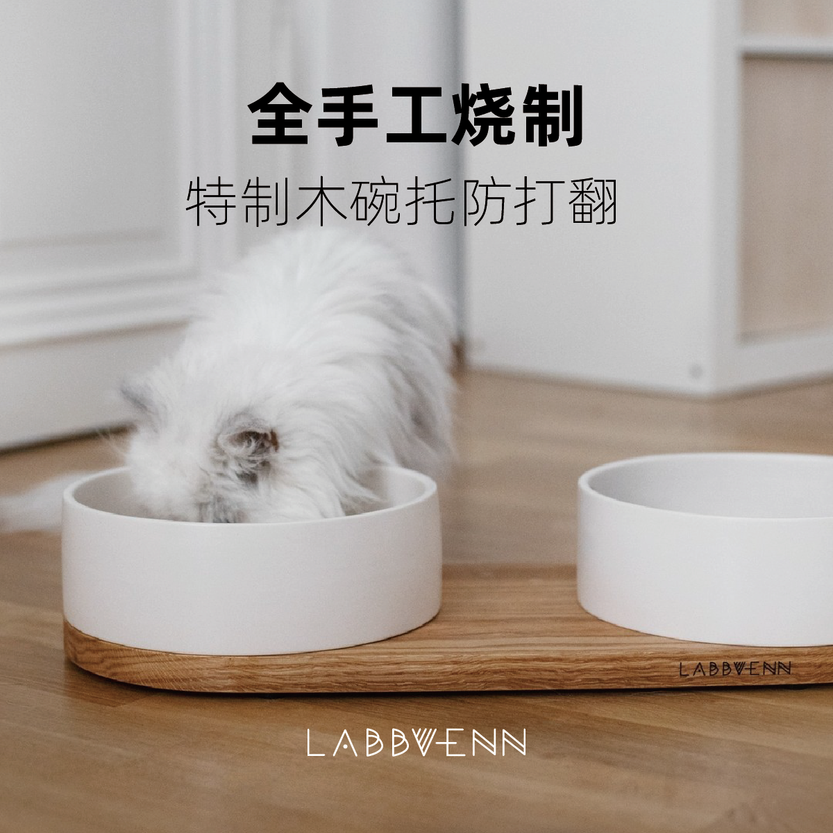 labbvenn手工陶艺宠物碗
