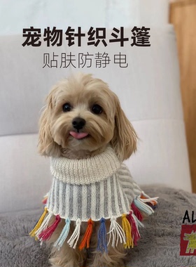羊驼毛狗狗斗篷 秘鲁Alqo Wasi进口秋冬毛衣柔顺不扎宠物保暖披风
