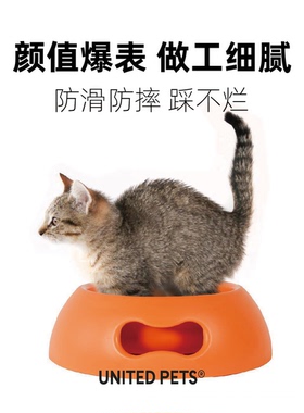 意大利原装进口United Pets防滑防摔踩不烂宠物碗食盆水碗
