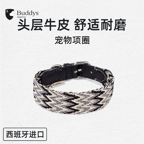 项圈Buddys狗项圈手工柔软