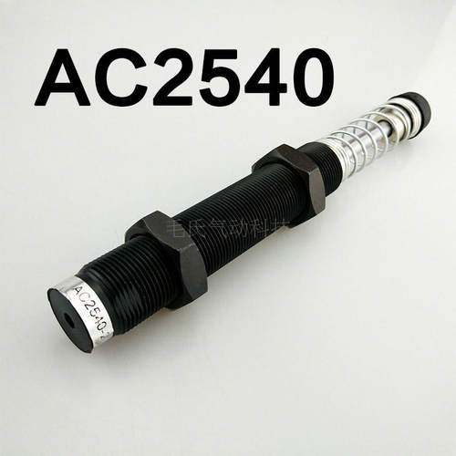 液压油压缓冲器AC/ACA2050-2 2525 2530 2540 2550 2580-1-2-3-N