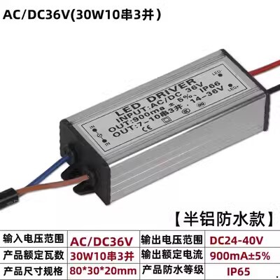 led驱动电源低压ACDC12V24V36V2030W50W100W投光路灯变压器镇流器