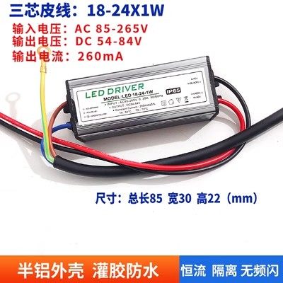 LED驱动变压器电源天花射灯筒灯集成平面板灯厨卫灯整流器Driver