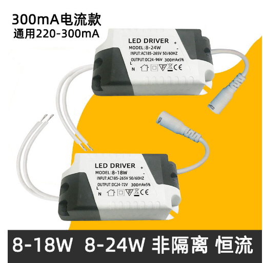 非隔离8-24W超薄筒灯驱动电源9W12W15W18W面板灯变压器LEDdriver