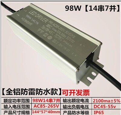 led恒流镇流器防水路灯