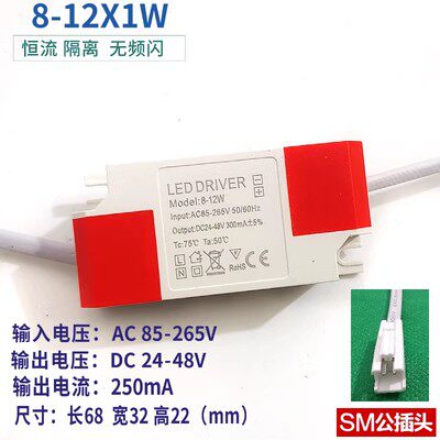 LED驱动电源天花灯筒灯轨道灯驱动器家用镇流器恒流变压器driver