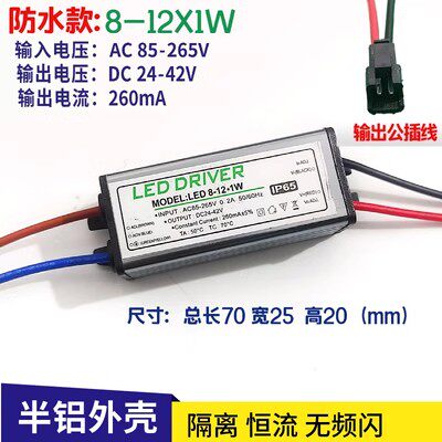 恒流源镇流器铝壳防水3W5W7W8W9W12W15W18W25W36W*1w LED驱动电源