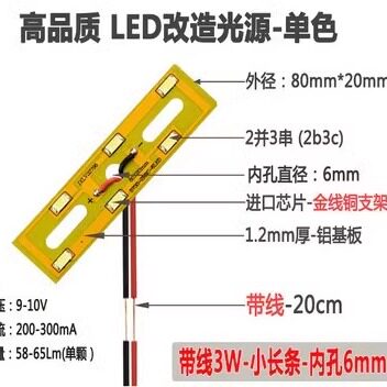 20*80mm3wLED5730贴片灯珠高亮吸顶灯水晶灯替换光源灯板正白暖白