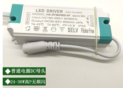led驱动电源恒流平板灯镇流器
