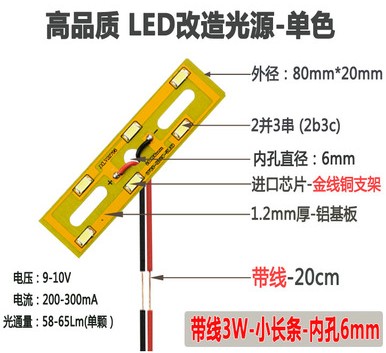 led灯珠吊灯3W20X80MM