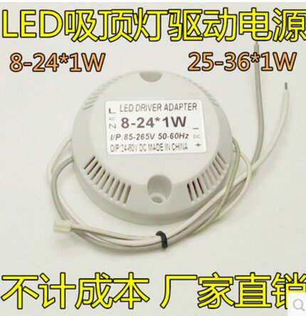 led镇流器驱动电源恒流