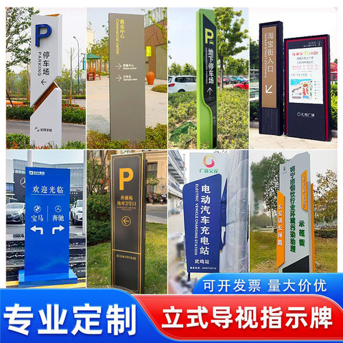 立式导视牌市政不锈钢精