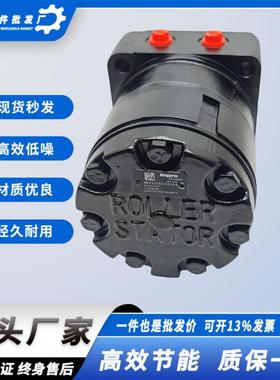 IMPRO鹰普摆线液压马达530470T3531AAABFS/155/255250AC312AAAAAS