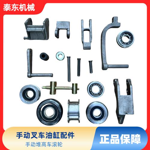 泰东手动液压叉车电动堆