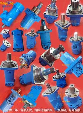 油马达BMT/BM5/BM1/BM3/6K/BM6-195/245/310/390/490/625/800/985