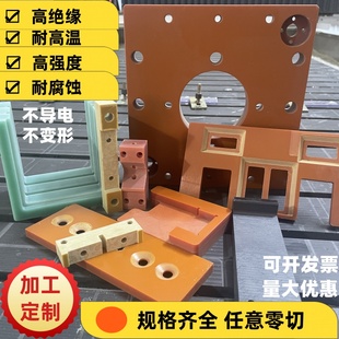 电木板耐高温耐磨高绝缘电工板密度板防静电塑胶冶具加工定制