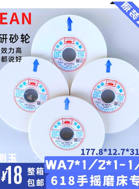正品帝研砂轮白刚玉WA7*1
