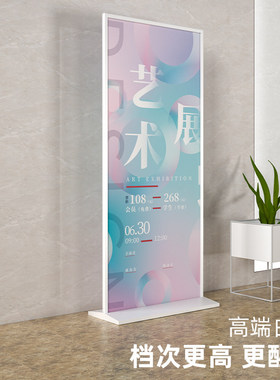 白色丽屏丽萍展架立式落地式宣传kt展板展示架广告牌展示牌易拉宝