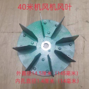 家用40型碾米机风叶轮 23/25型自吸风叶盘适用玉米粉碎机配件