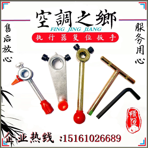 SFWD手电筒动执行器手柄