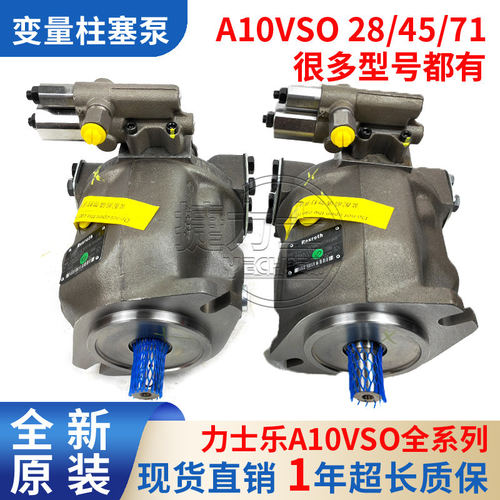 力士乐液压帮浦A10VSO28/