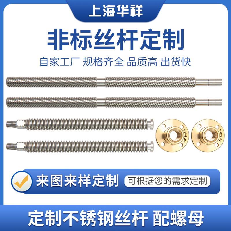 3D打印机丝杆T5T6T8T102