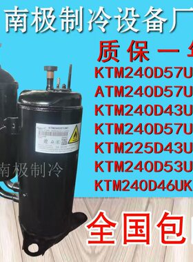 原装 美的3匹变频空调压缩机KTM240D57UMT/D43U美芝变频156V180Hz
