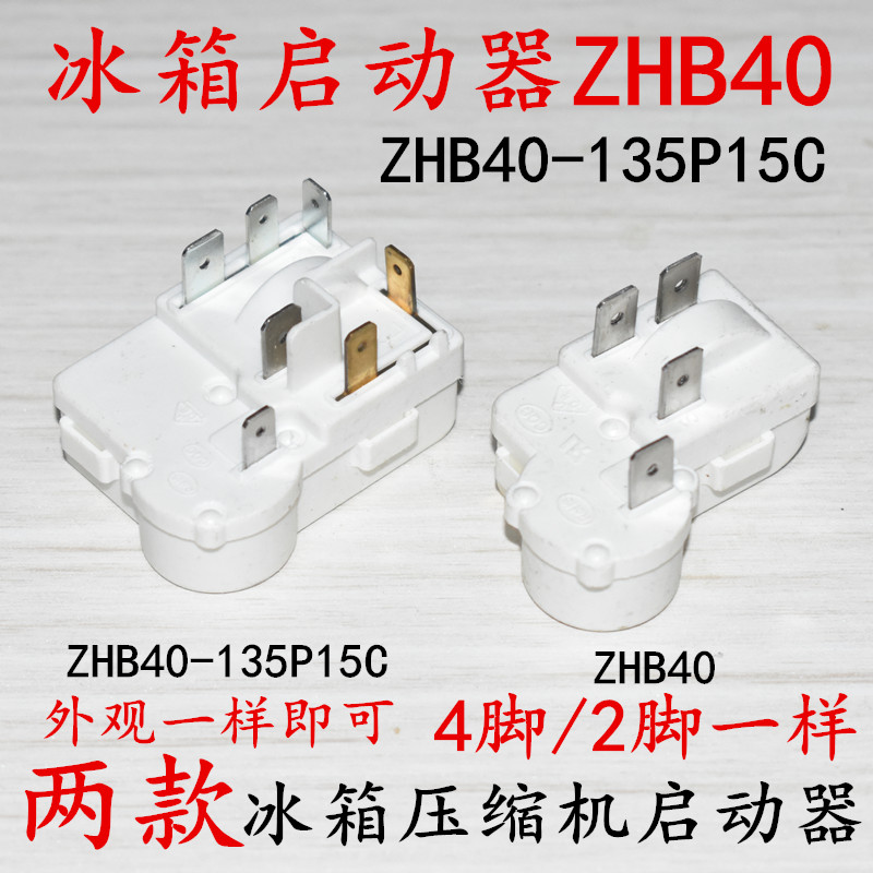 适用冰箱冰柜配件压缩机