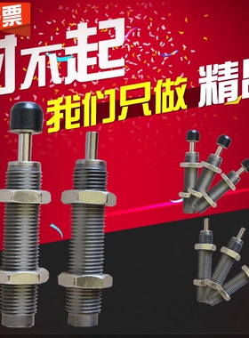 2015移印机rbc1007气缸0604液压油压缓冲器0806阻尼器1412-s减震