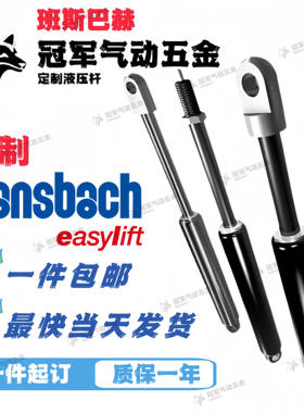 STABILUSBansbachCEPA气