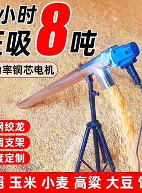 小型家用吸粮抽粮机小麦