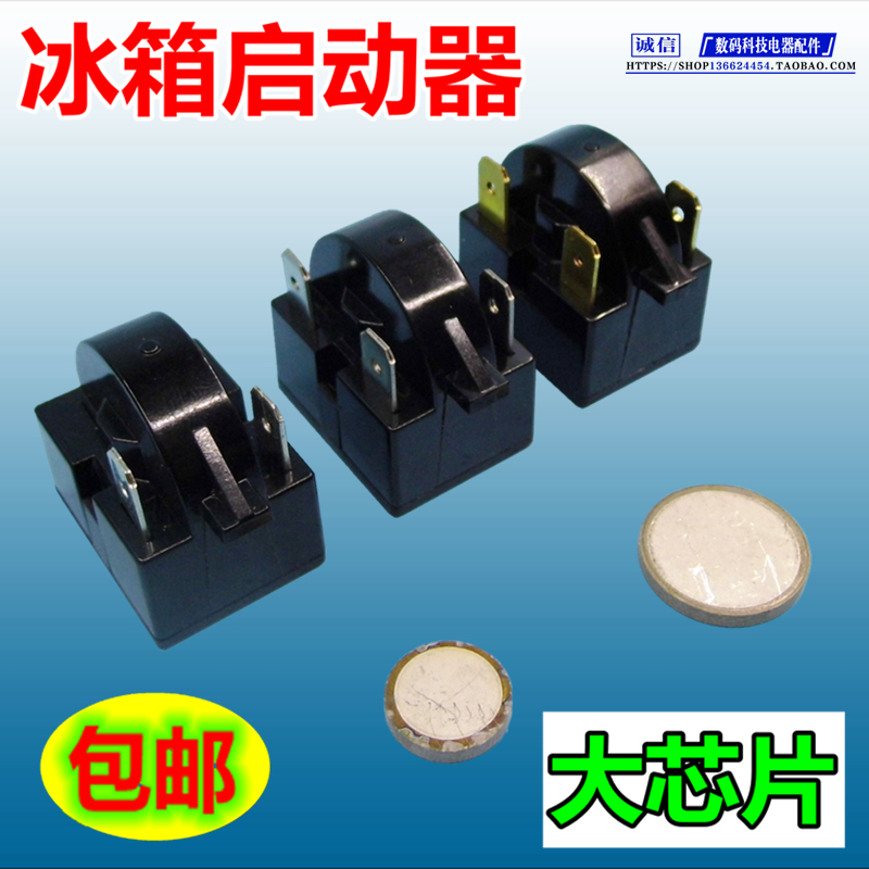 包邮冰箱冰柜压缩机PTC重
