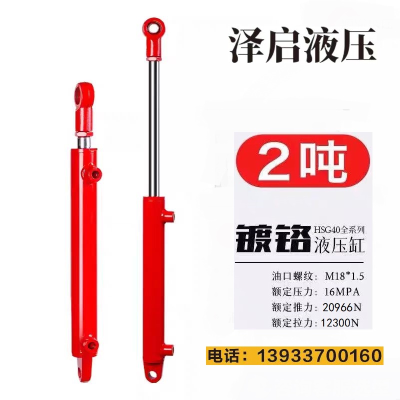 2吨液压油缸40缸径双向厂