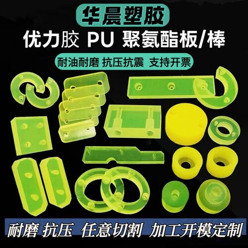 聚氨酯板加工牛筋棒优力