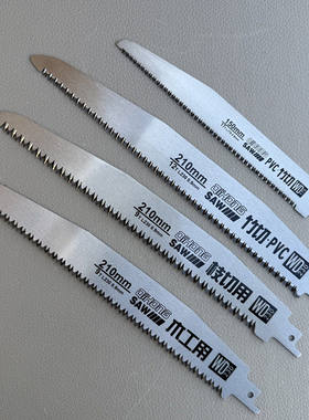 【企鸿马刀锯片】210mm竹