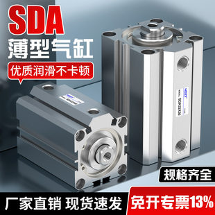 SDA薄型气缸带磁小型气动大推力12 80X50X75