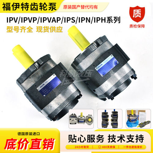 福伊特齿轮泵IPVS/P-3/4/