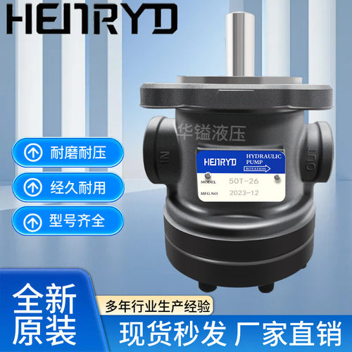 台湾油泵50T-23-FR叶片7