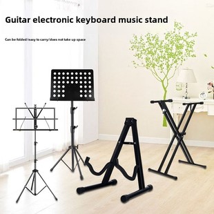 吉他低音键盘数字支架u型Z双X支架尤克里里便携式音乐支架音乐支