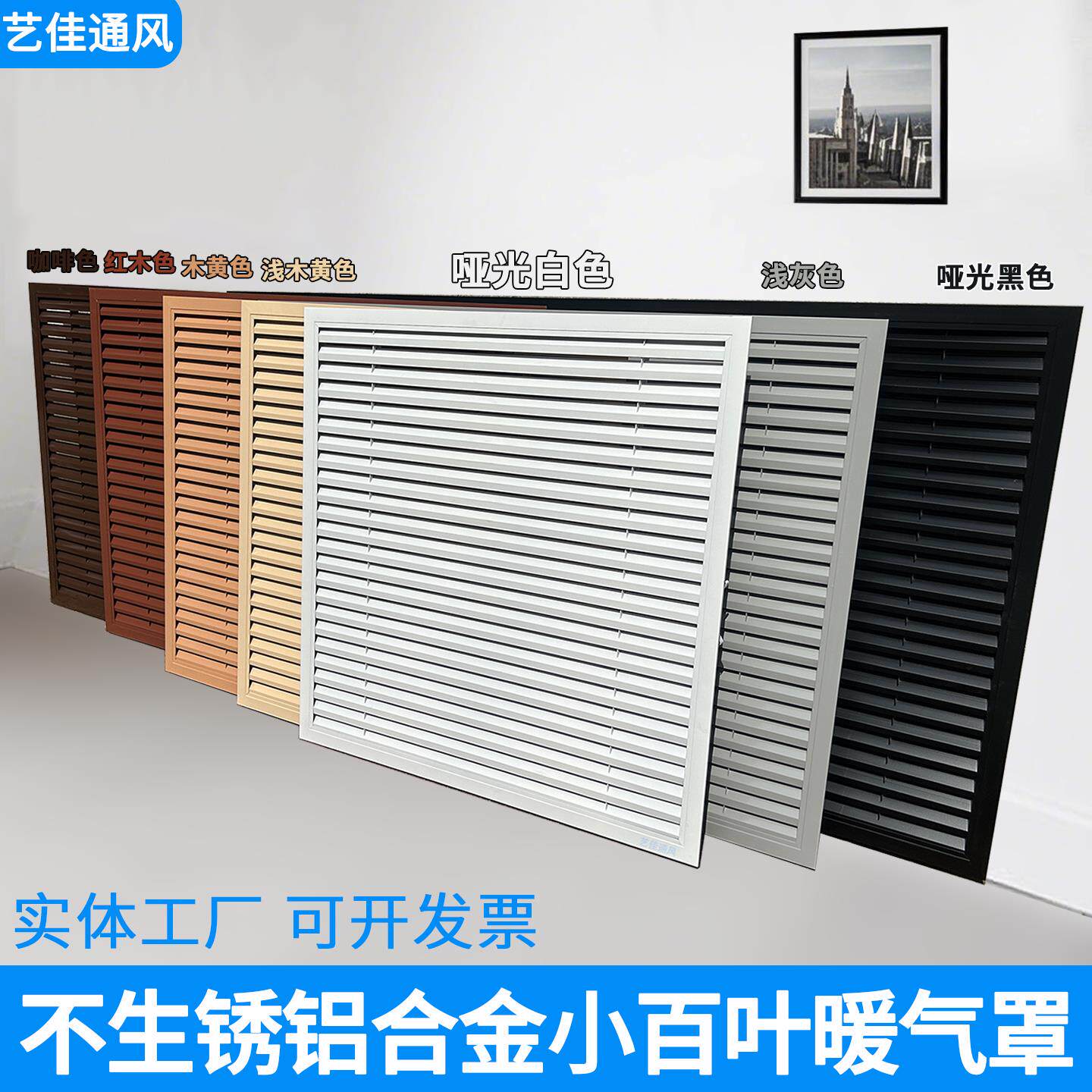 铝合金暖气罩遮挡神器分