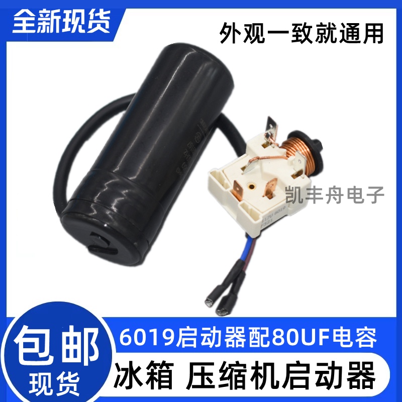 通用冰箱丹佛斯压缩机展