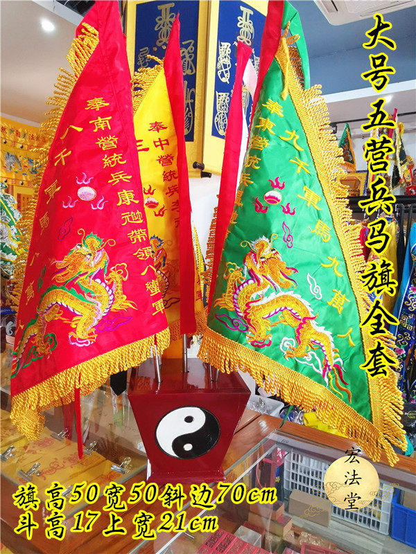 道令旗五龙旗五营兵马旗大号旗斗大号五色兵马旗五色令旗五营旗