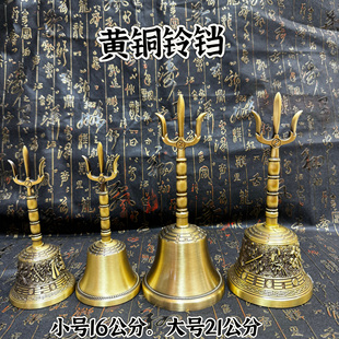 道家用品黄铜三清铃道士太极八卦三叉铃仿古八仙铃手摇铃铛八仙铃