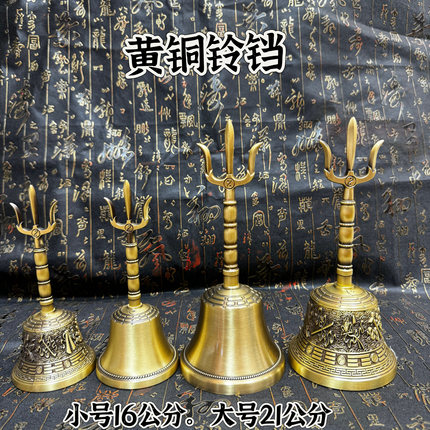 道家用品黄铜三清铃道士太极八卦三叉铃仿古八仙铃手摇铃铛八仙铃