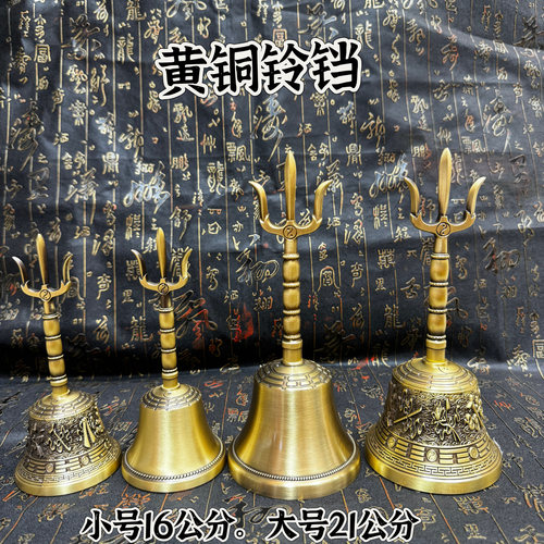 道家用品黄铜三清铃道士太极八卦三叉铃仿古八仙铃手摇铃铛八仙铃