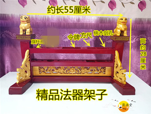 道用品 正一法器架子 大号法架 放法器的架子 道家用品