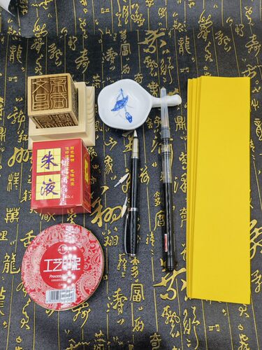 道家用品六面印底座朱液印泥毛笔软头毛笔黄纸墨蝶实惠组合套装