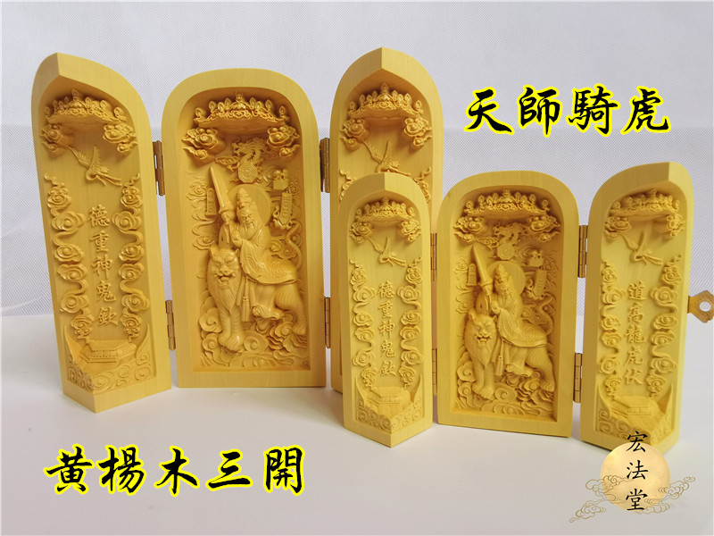 聚源堂祖天師神像文創工藝品