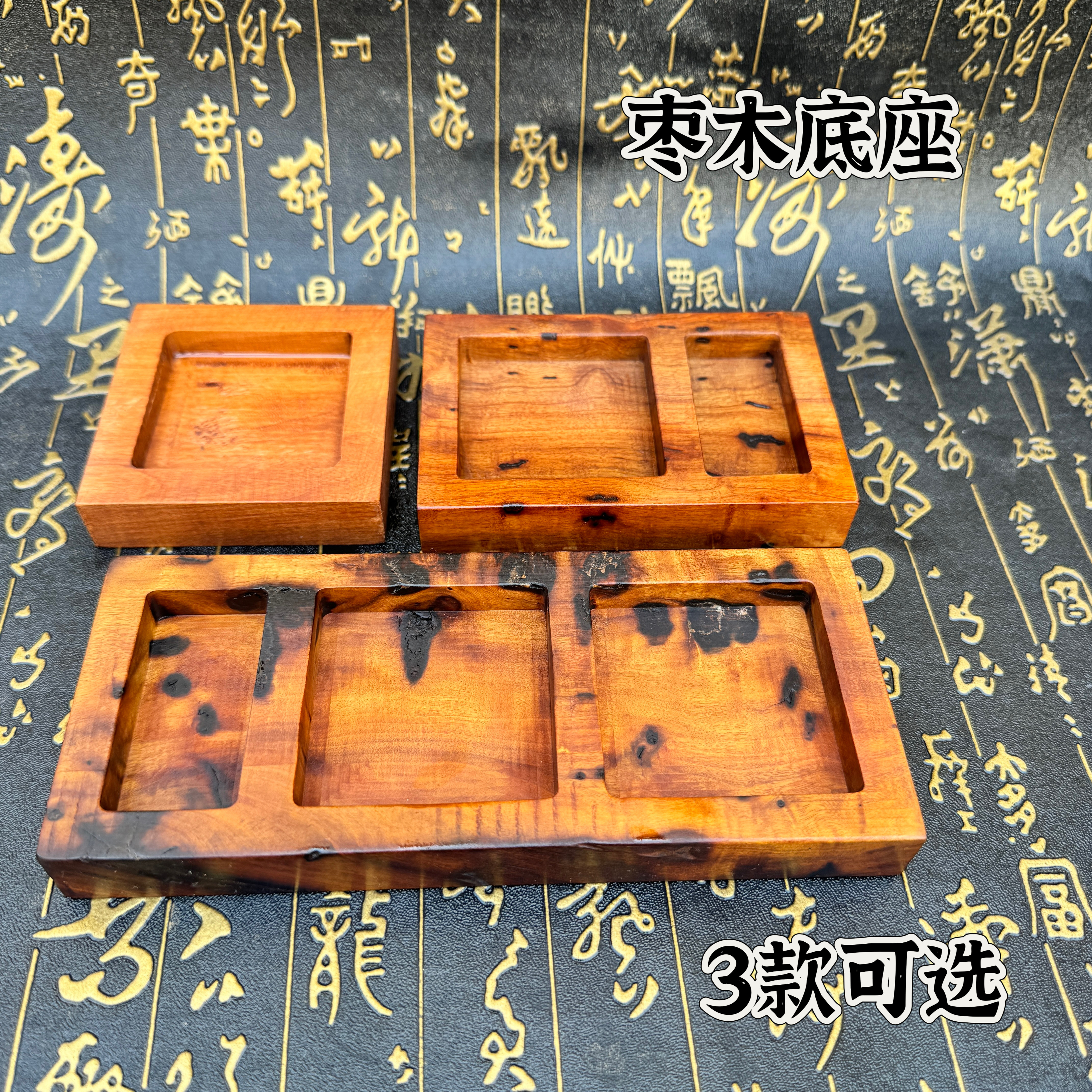 道家用品天然雷击枣木印章底座六面印底座5公分印章单独底座雕刻